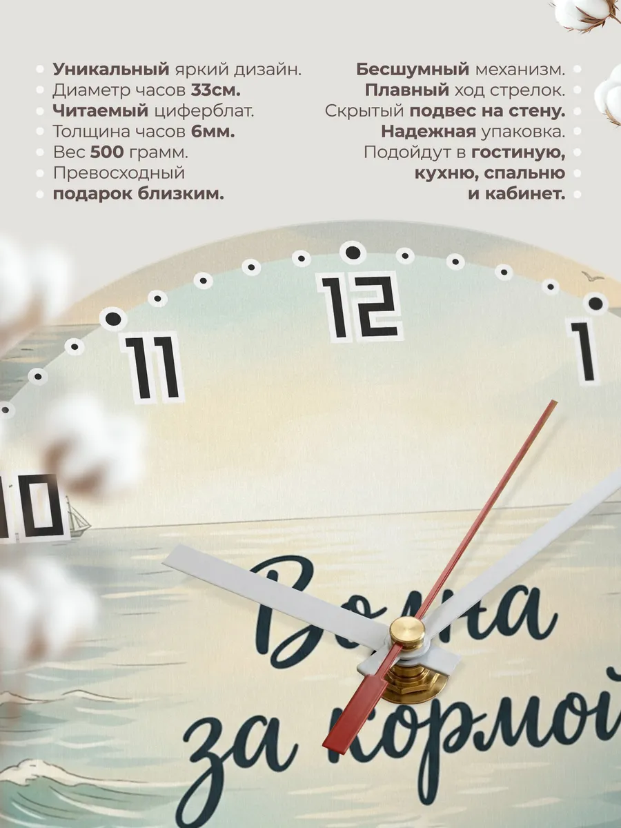 Часы настенные бесшумные Волна за кормой подарок 33 см — фото 11