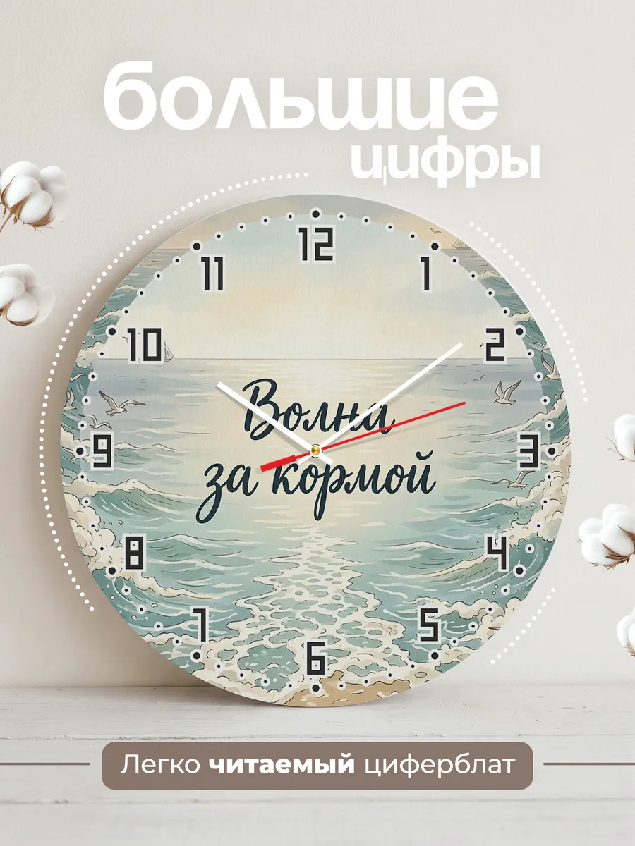 Часы настенные бесшумные Волна за кормой подарок 33 см — фото 2