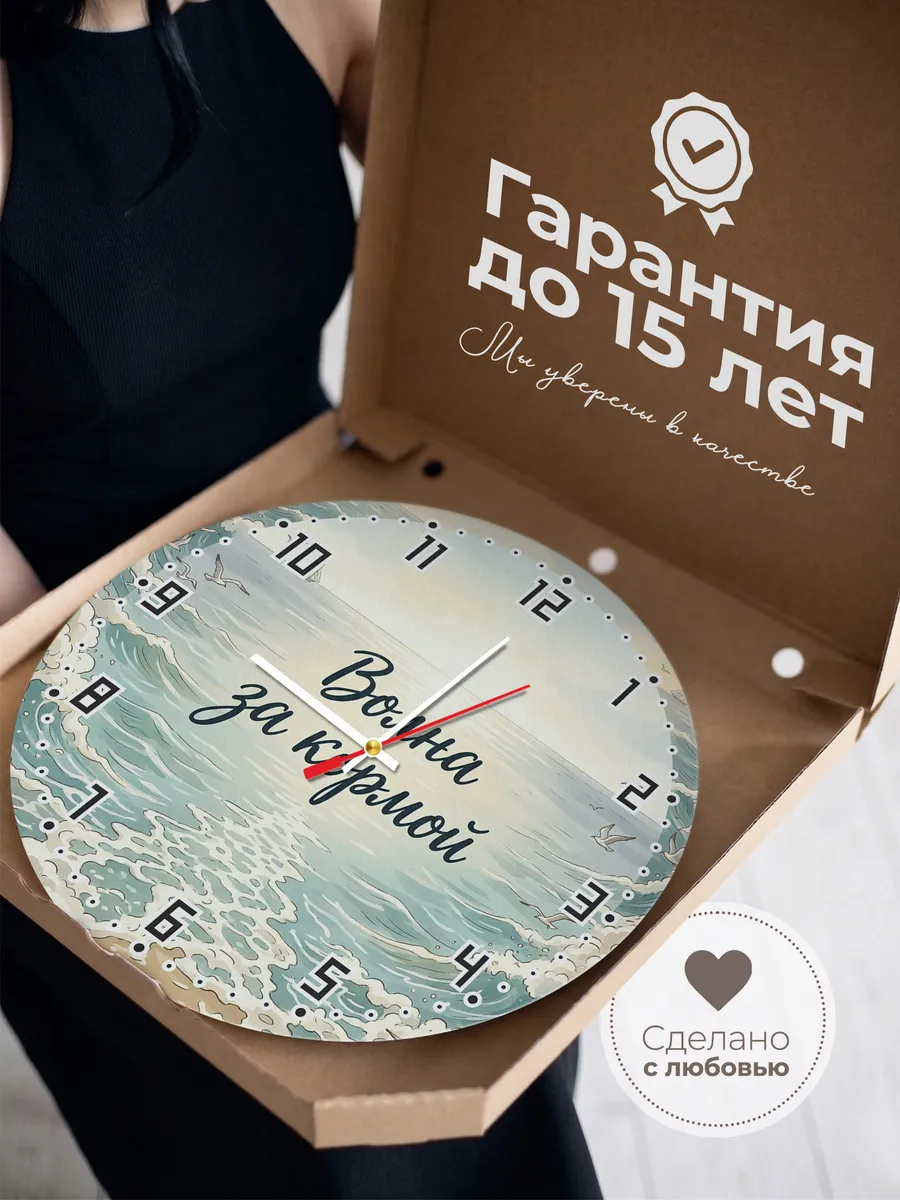 Часы настенные бесшумные Волна за кормой подарок 33 см — фото 3