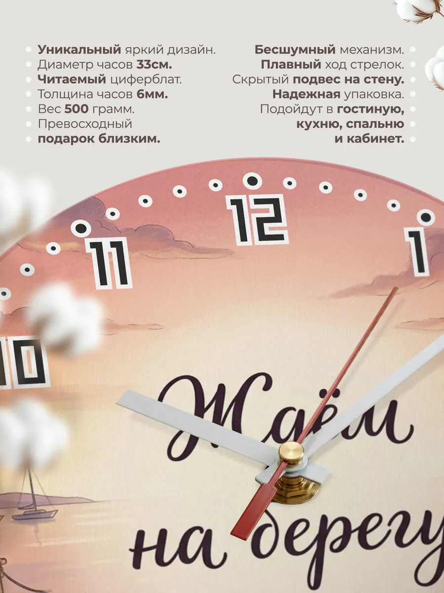 Часы настенные бесшумные Ждём на берегу подарок 33 см — фото 11