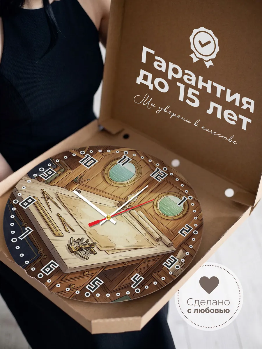 Часы настенные бесшумные Штурманская каюта 33 см — фото 3