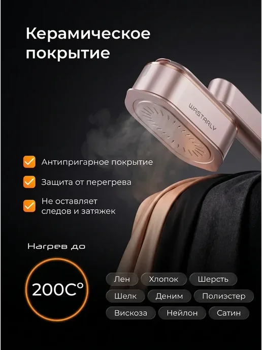 Wastarly 6200 ВТ Отпариватель ручной для одежды мощный, 6200 Вт, фото 2