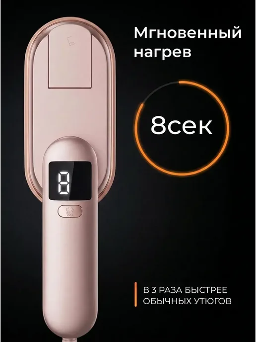 Wastarly 6200 ВТ Отпариватель ручной для одежды мощный, 6200 Вт, фото 3