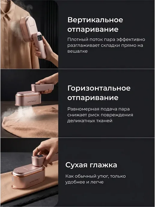 Wastarly 6200 ВТ Отпариватель ручной для одежды мощный, 6200 Вт, фото 4