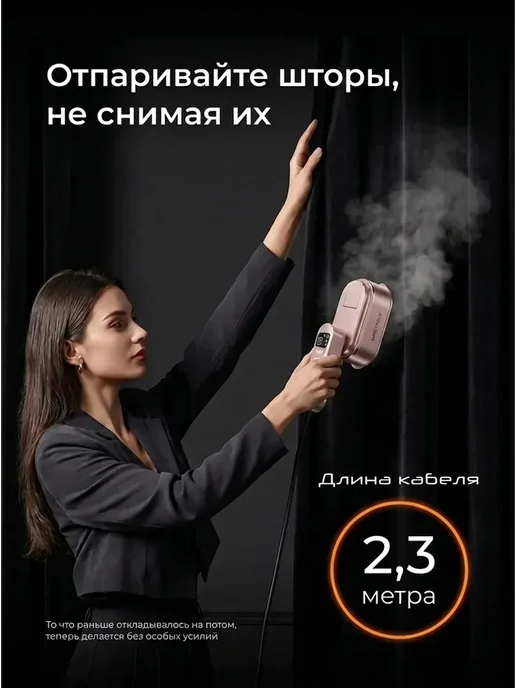 Wastarly 6200 ВТ Отпариватель ручной для одежды мощный, 6200 Вт, фото 5