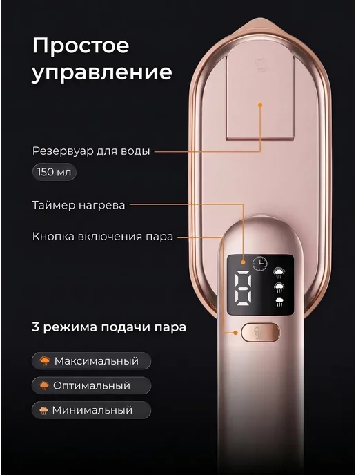 Wastarly 6200 ВТ Отпариватель ручной для одежды мощный, 6200 Вт, фото 6