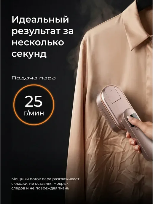 Wastarly 6200 ВТ Отпариватель ручной для одежды мощный, 6200 Вт, фото 7
