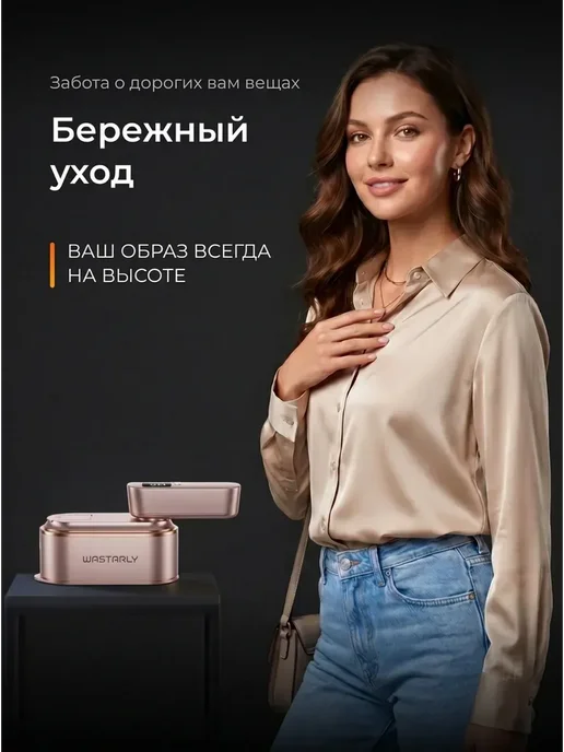 Wastarly 6200 ВТ Отпариватель ручной для одежды мощный, 6200 Вт, фото 8