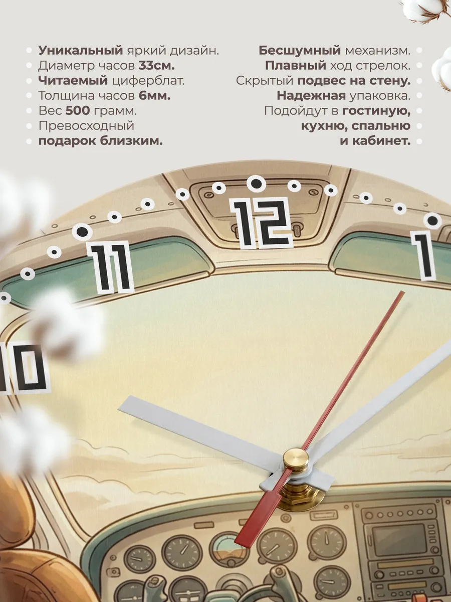 Часы настенные бесшумные Кабина на рассвете 33 см — фото 11