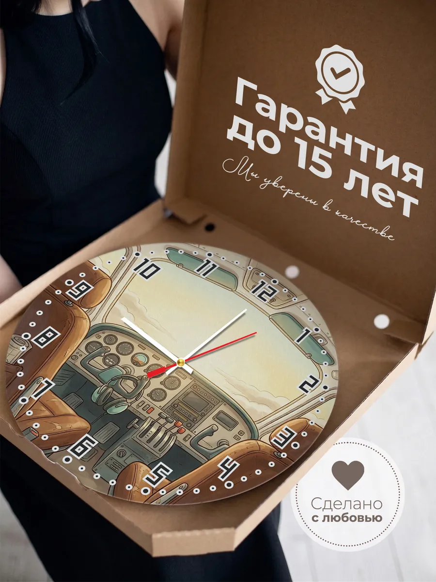 Часы настенные бесшумные Кабина на рассвете 33 см — фото 3