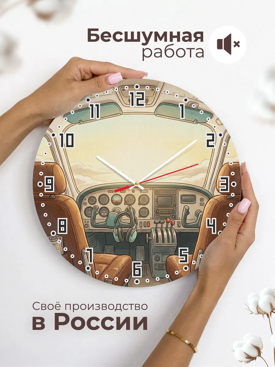 Часы настенные бесшумные Кабина на рассвете 33 см — фото 6