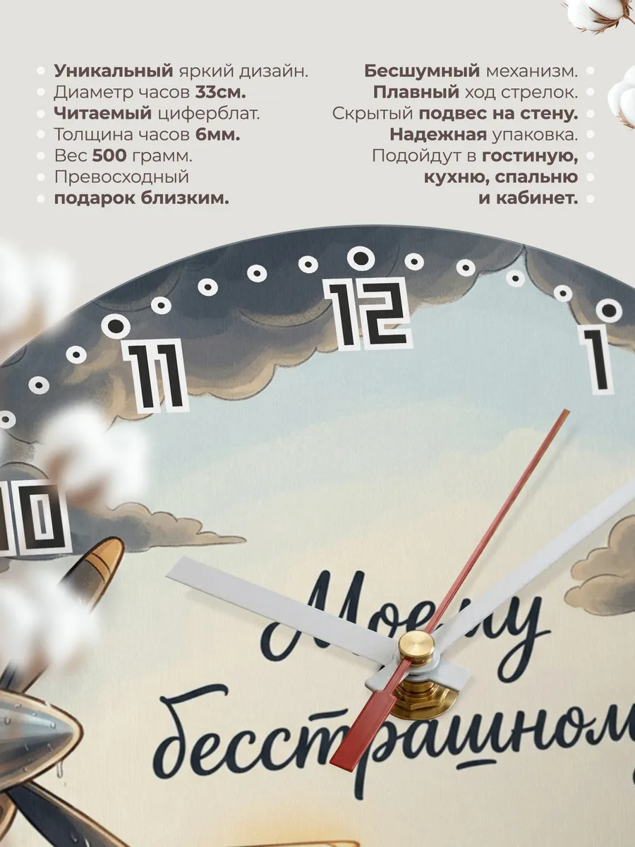 Часы настенные бесшумные Моему бесстрашному 33 см — фото 11
