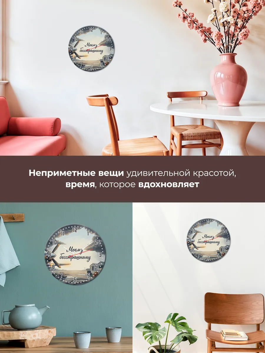 Часы настенные бесшумные Моему бесстрашному 33 см — фото 7