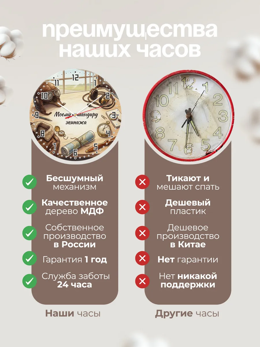 Часы настенные бесшумные Моему командиру экипажа 33 см — фото 10
