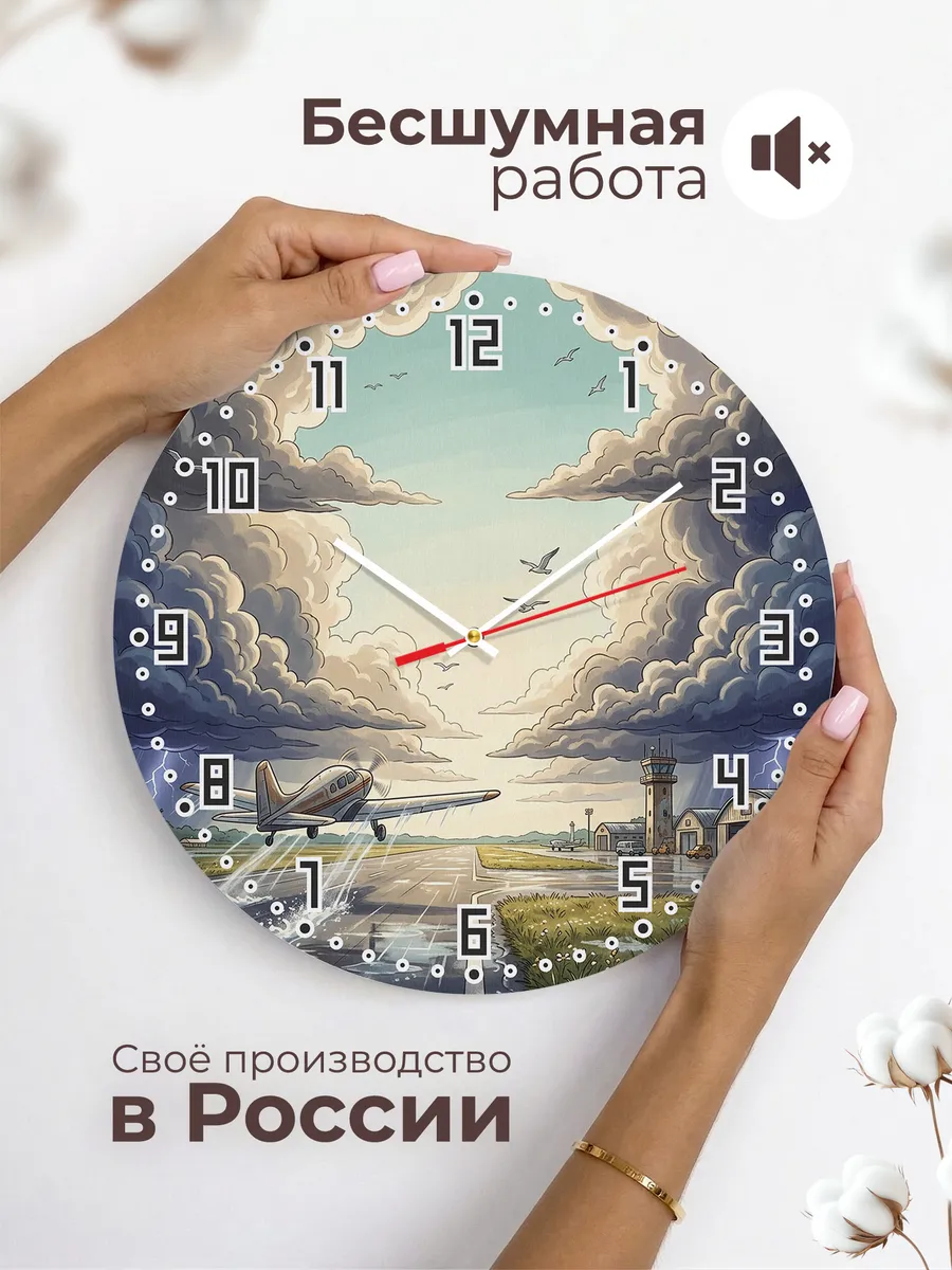 Часы настенные бесшумные Взлёт в грозу подарок 33 см — фото 6