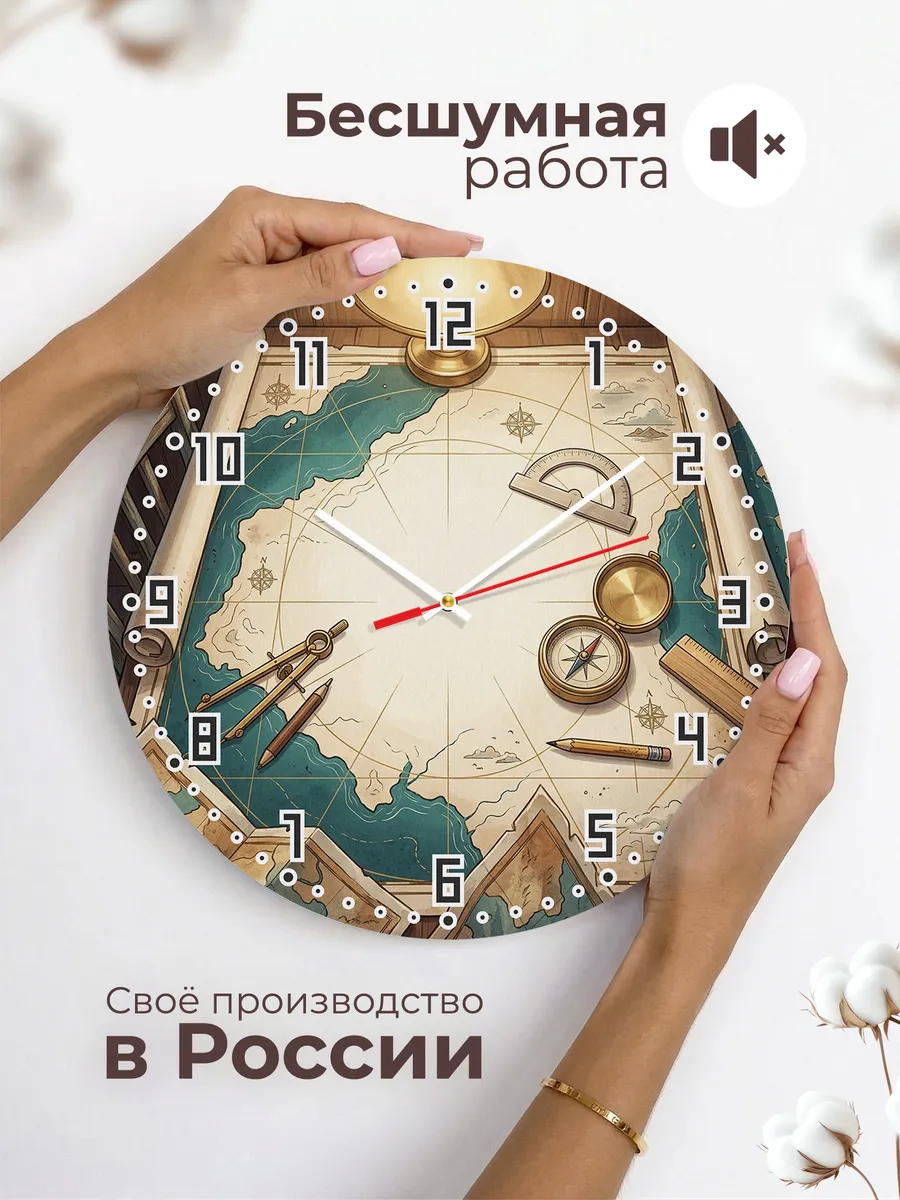 Часы настенные бесшумные Штурманский стол карты 33 см — фото 6