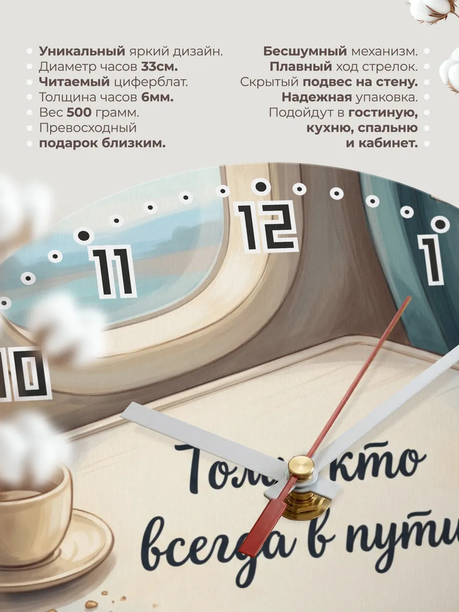Часы настенные бесшумные Тому кто всегда в пути 33 см — фото 11