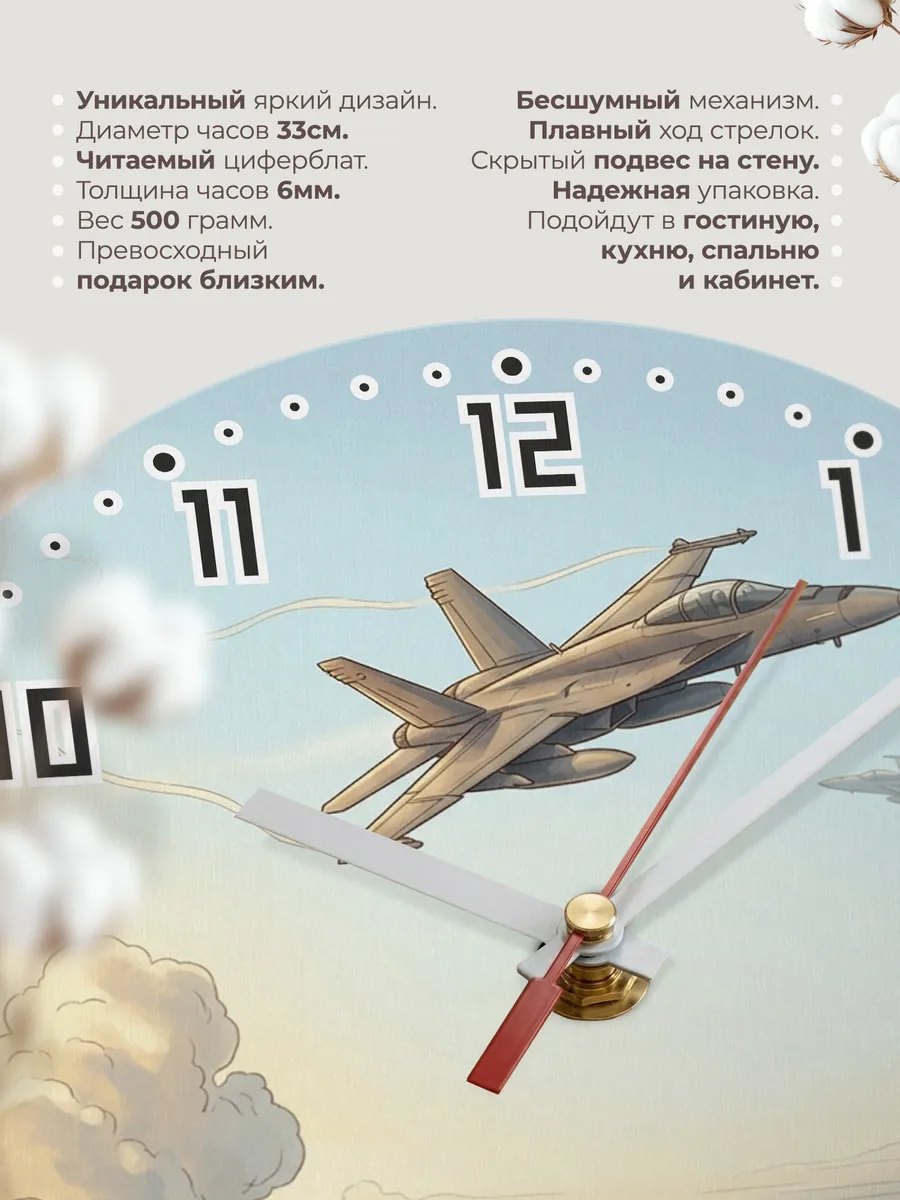 Часы настенные бесшумные Истребитель на заре 33 см — фото 11