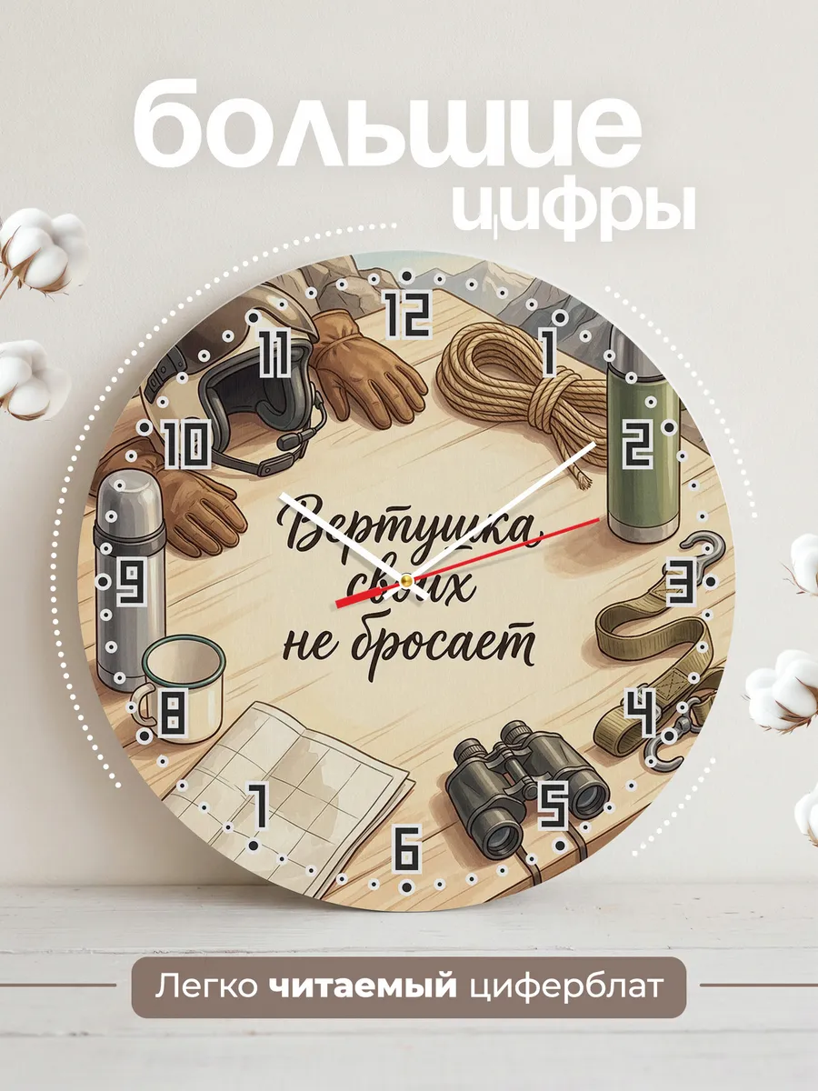 Часы настенные бесшумные Пилоту вертолёта подарок 33 см — фото 2