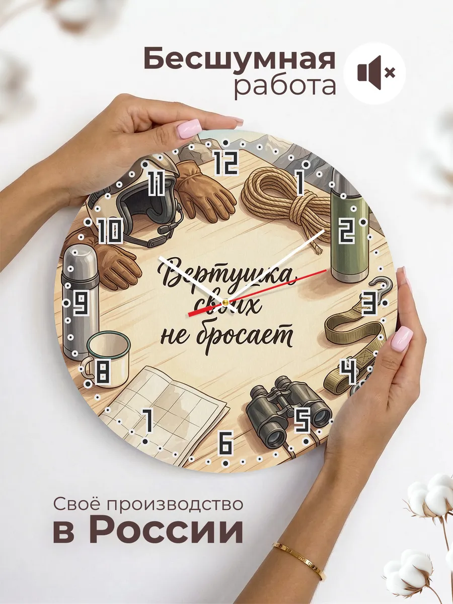 Часы настенные бесшумные Пилоту вертолёта подарок 33 см — фото 6