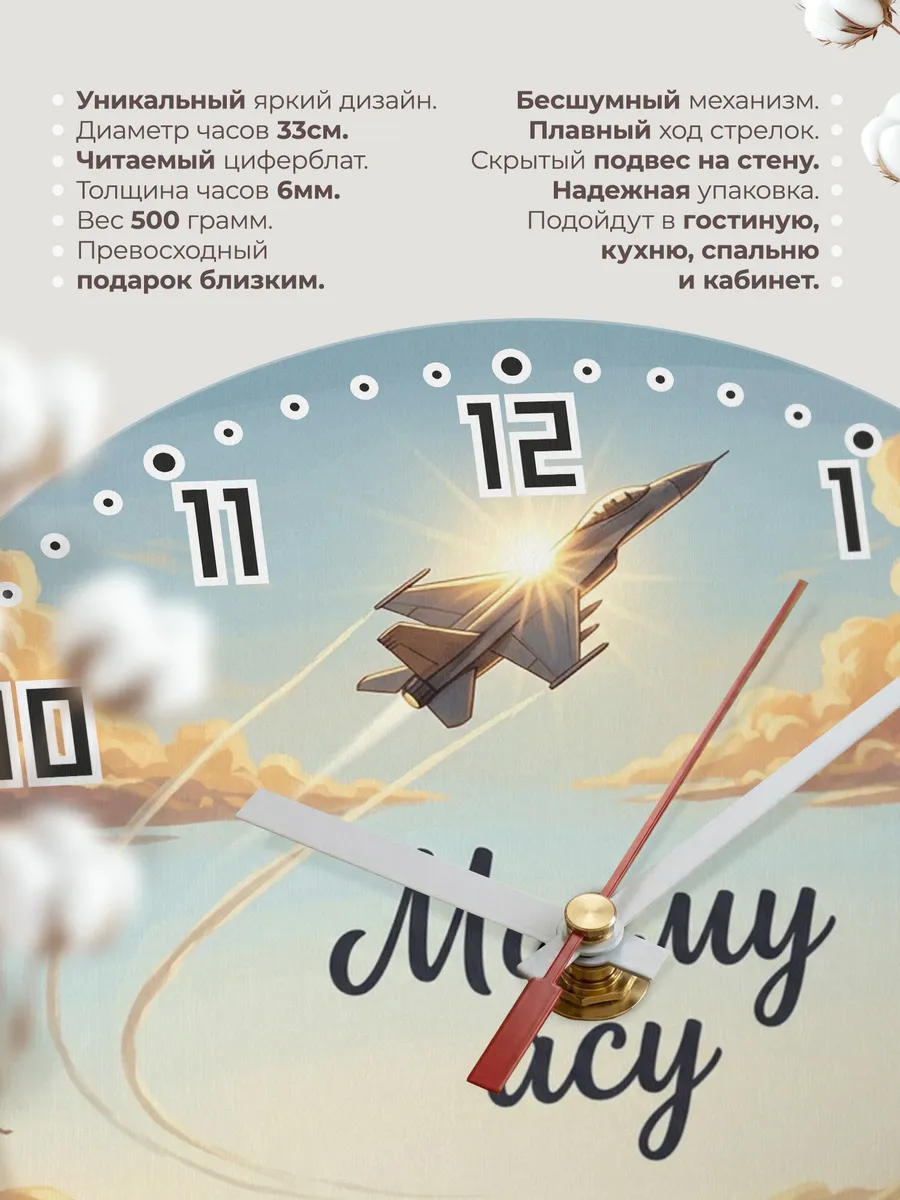 Часы настенные бесшумные Моему асу подарок 33 см — фото 11