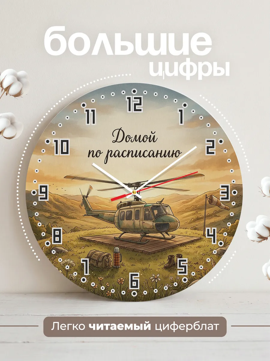 Часы настенные бесшумные Экипажу вертушки дудл 33 см — фото 2