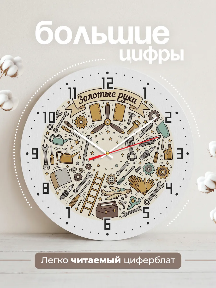 Часы настенные бесшумные Золотые руки дудл 33 см — фото 2
