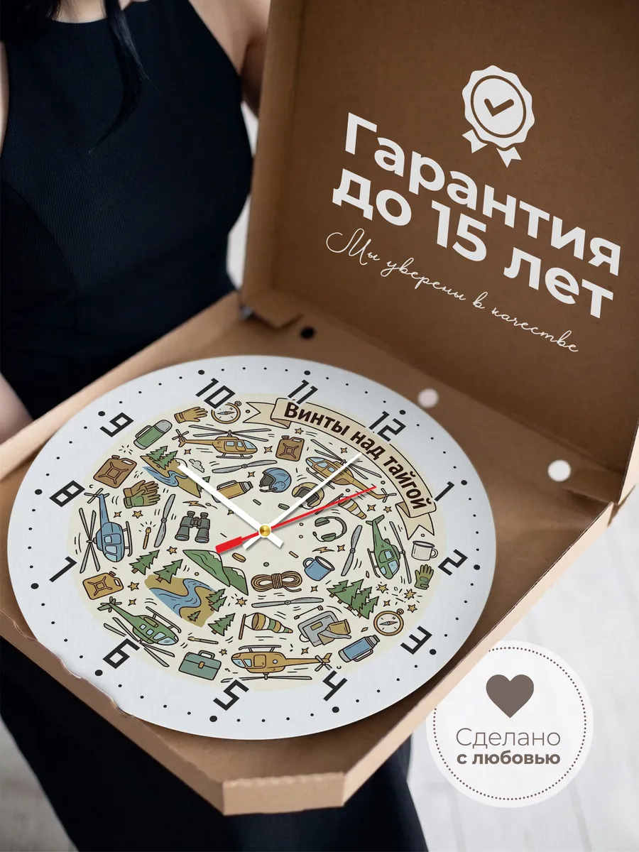 Часы настенные бесшумные Тем кто спасает с неба 33 см — фото 3