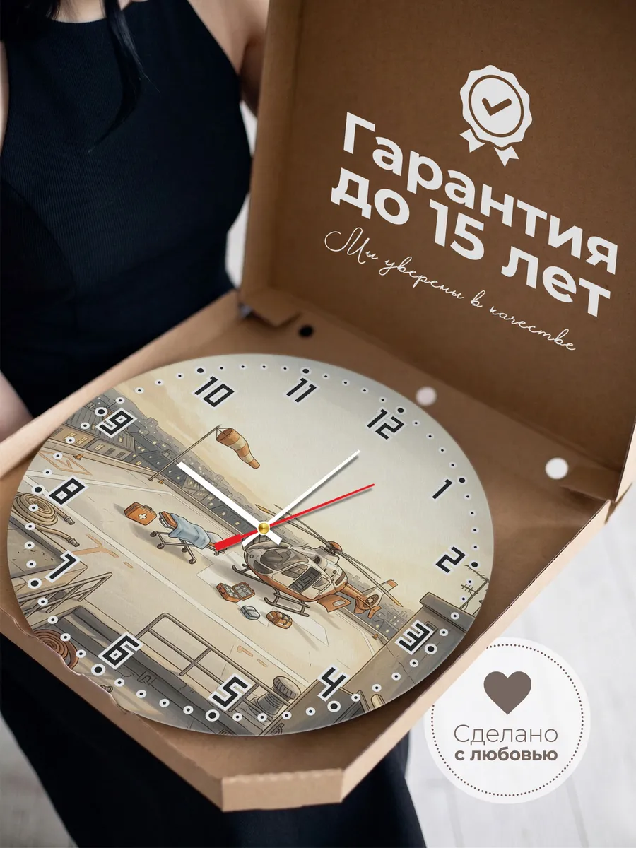 Часы настенные бесшумные Санавиация площадка 33 см — фото 3