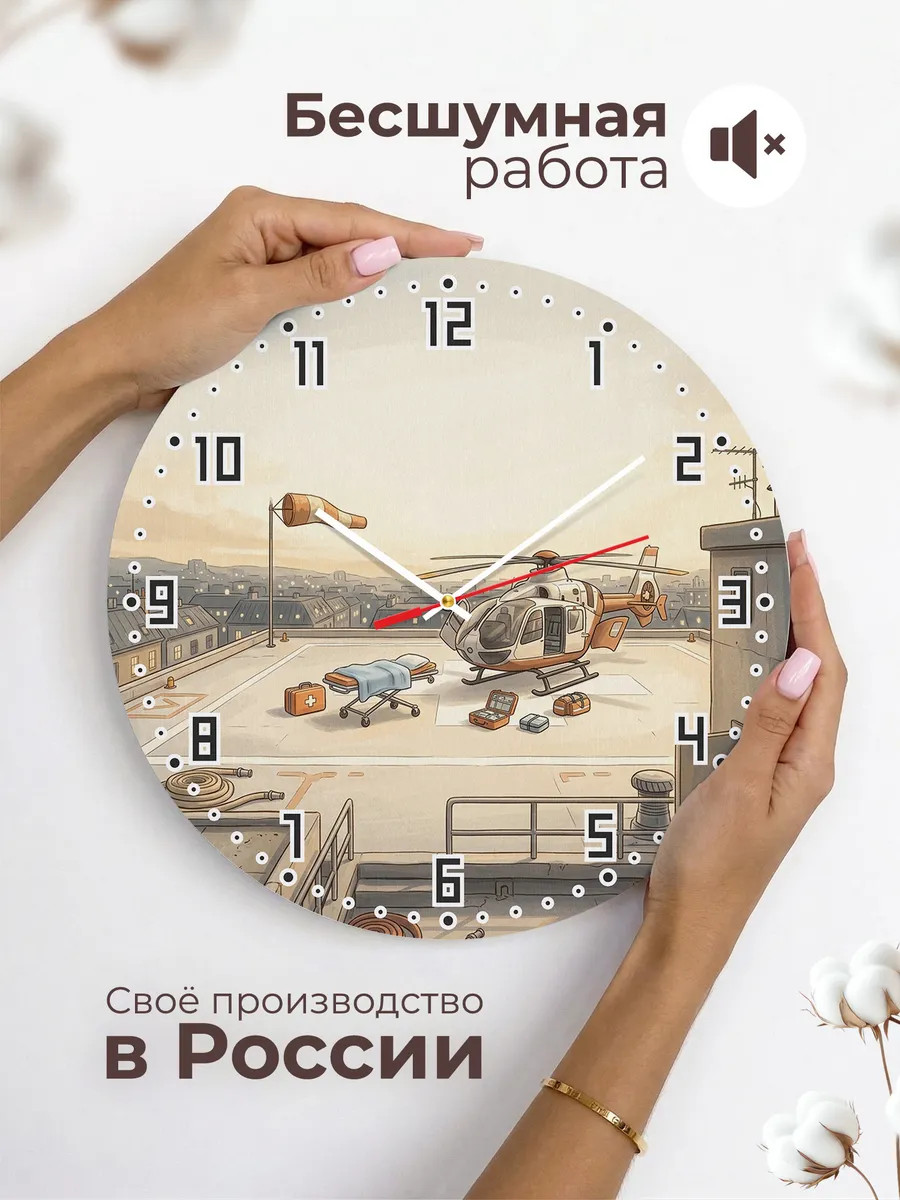 Часы настенные бесшумные Санавиация площадка 33 см — фото 6