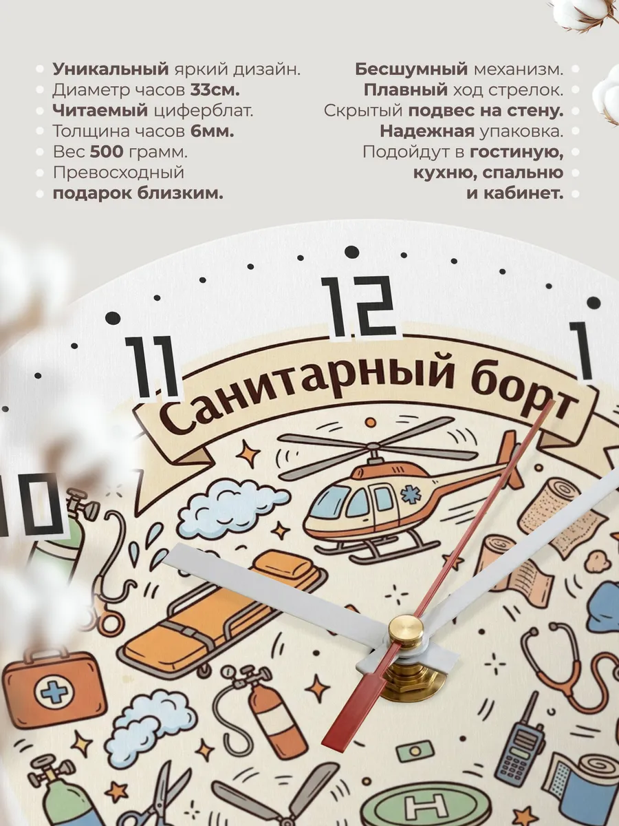 Часы настенные бесшумные Спасателю от спасённых 33 см — фото 11