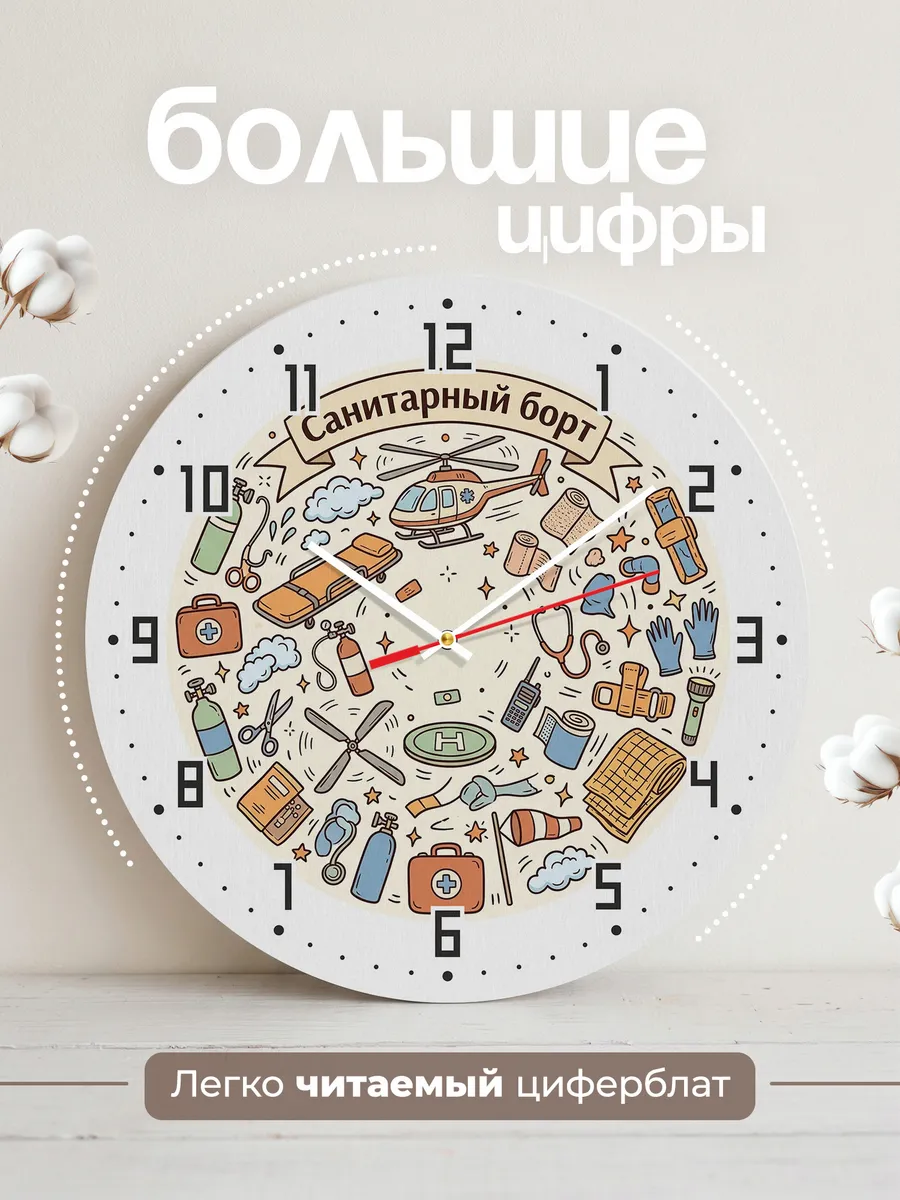 Часы настенные бесшумные Спасателю от спасённых 33 см — фото 2