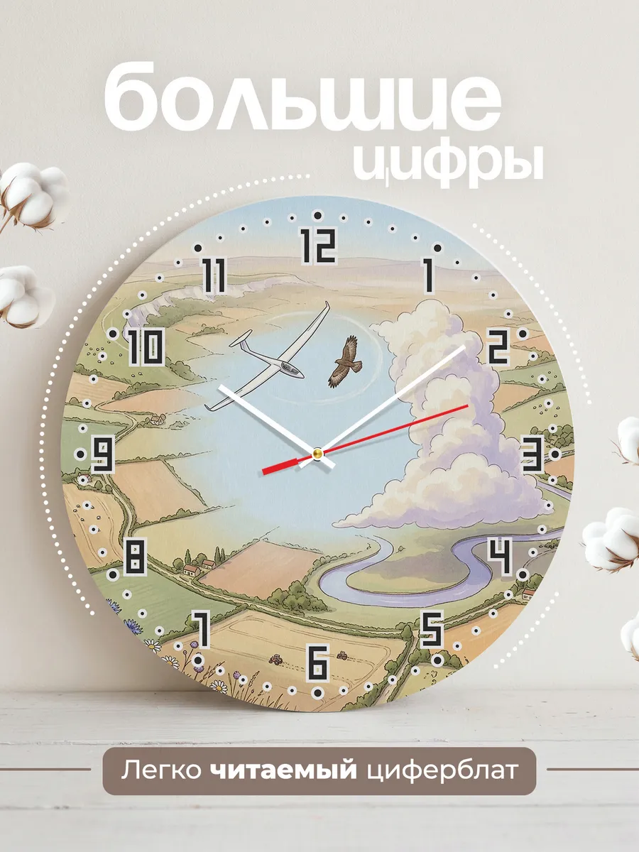 Часы настенные бесшумные Планёр в потоке 33 см — фото 2
