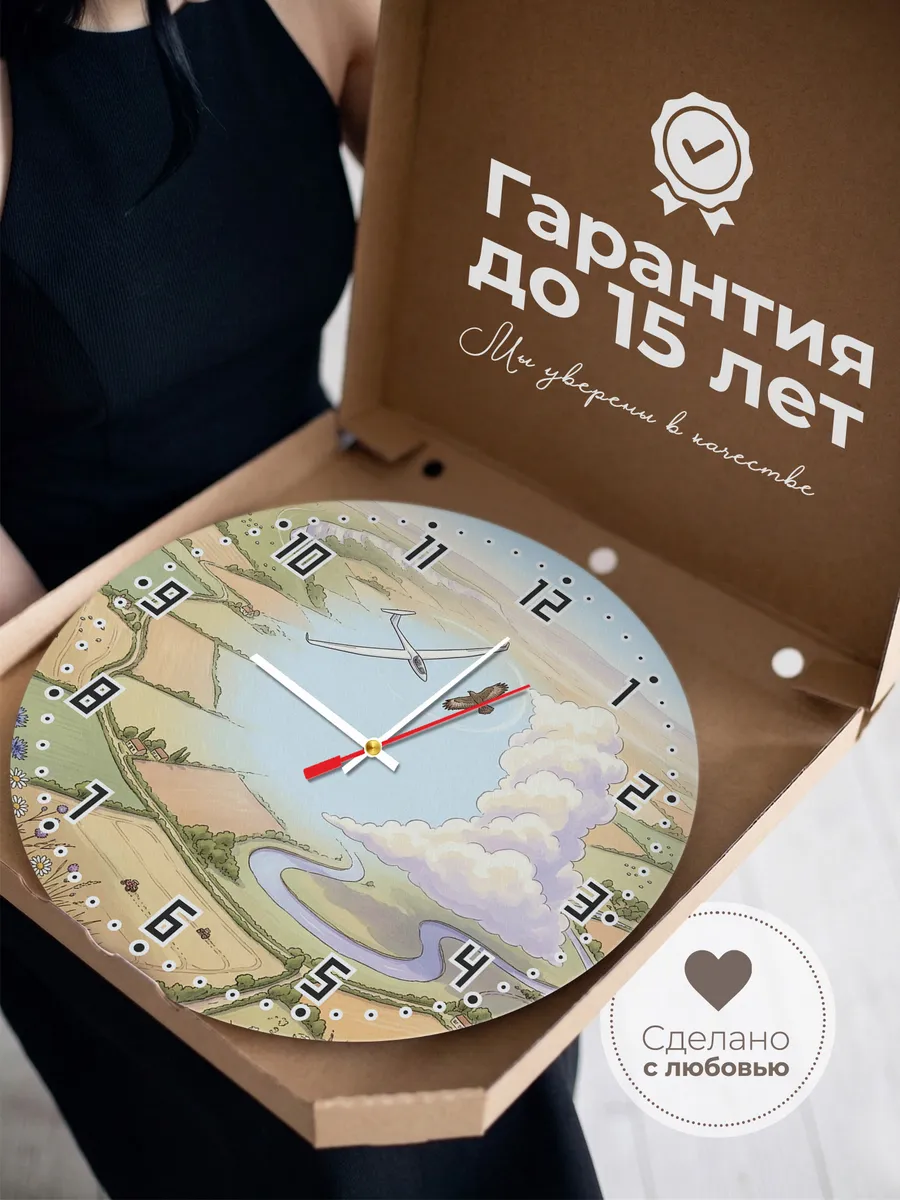 Часы настенные бесшумные Планёр в потоке 33 см — фото 3