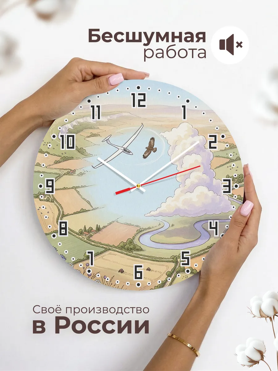 Часы настенные бесшумные Планёр в потоке 33 см — фото 6