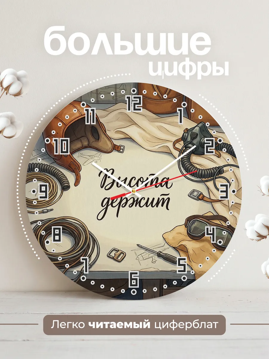Часы настенные бесшумные Курсанту лётного дудл 33 см — фото 2