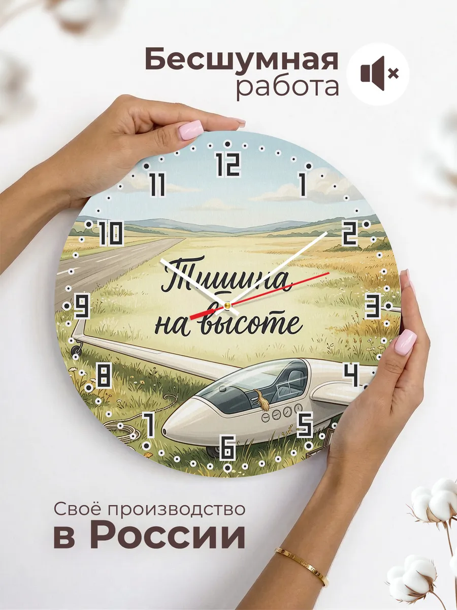 Часы настенные бесшумные Моему планеристу подарок 33 см — фото 6