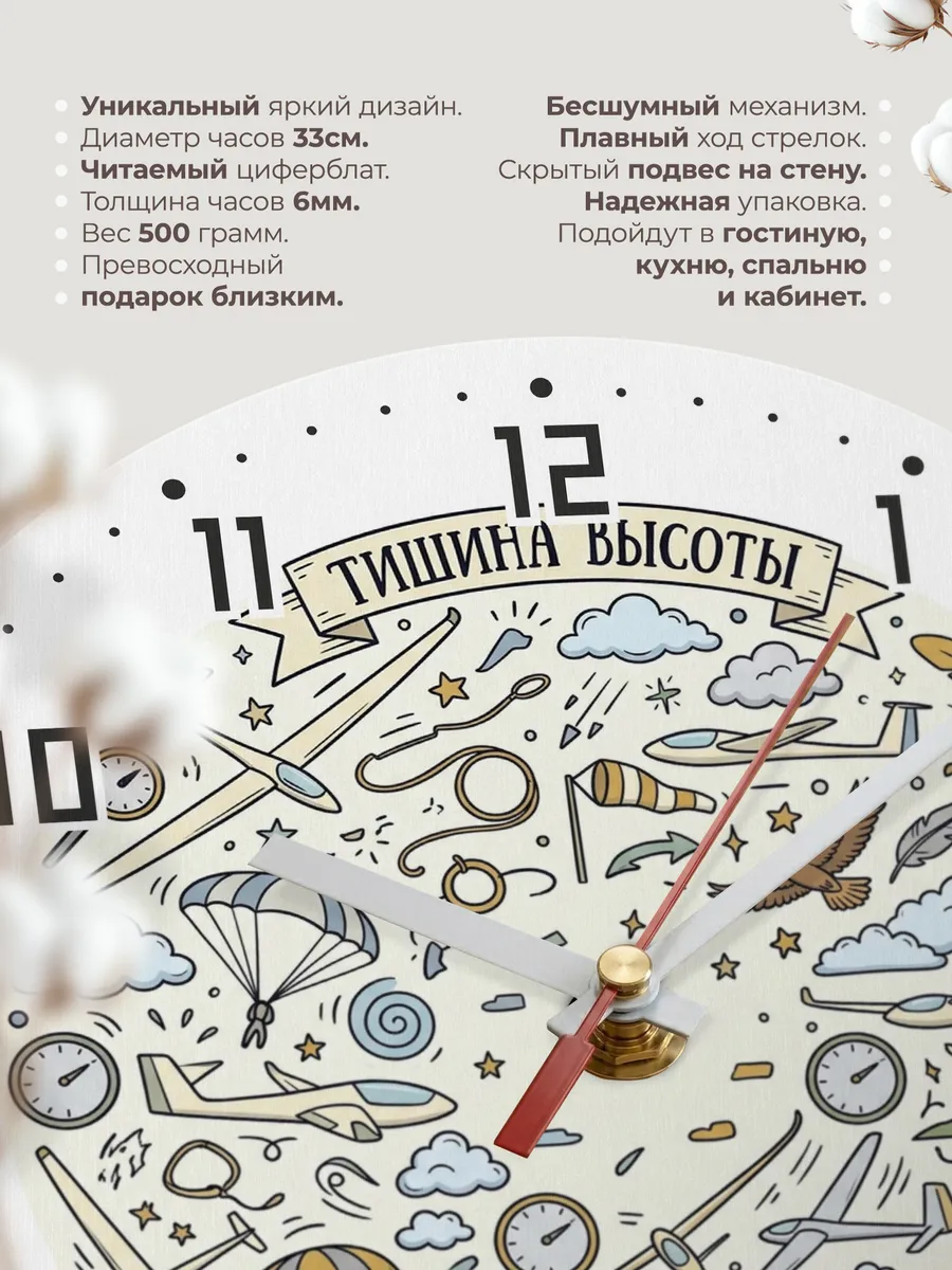 Часы настенные бесшумные Тишина высоты дудл 33 см — фото 11