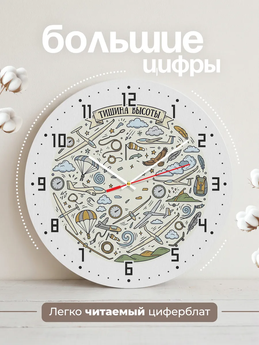 Часы настенные бесшумные Тишина высоты дудл 33 см — фото 2
