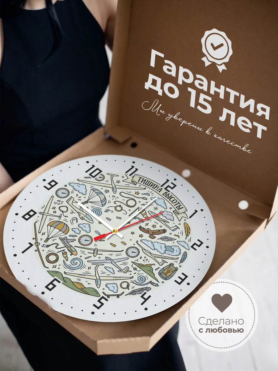 Часы настенные бесшумные Тишина высоты дудл 33 см — фото 3