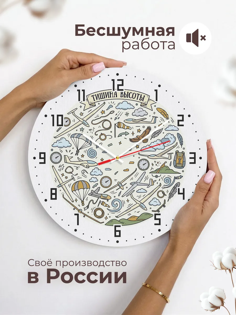 Часы настенные бесшумные Тишина высоты дудл 33 см — фото 6