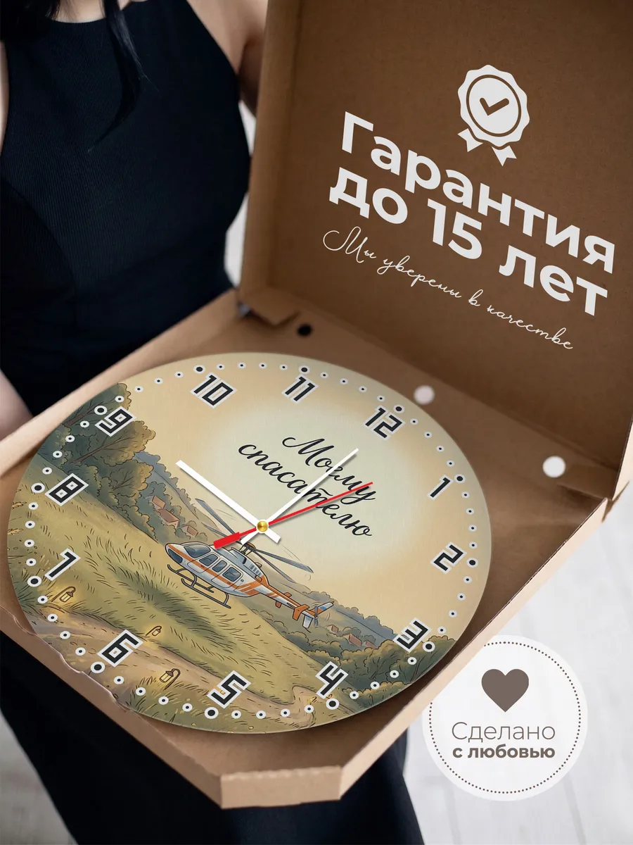 Часы настенные бесшумные Моему спасателю подарок 33 см — фото 3