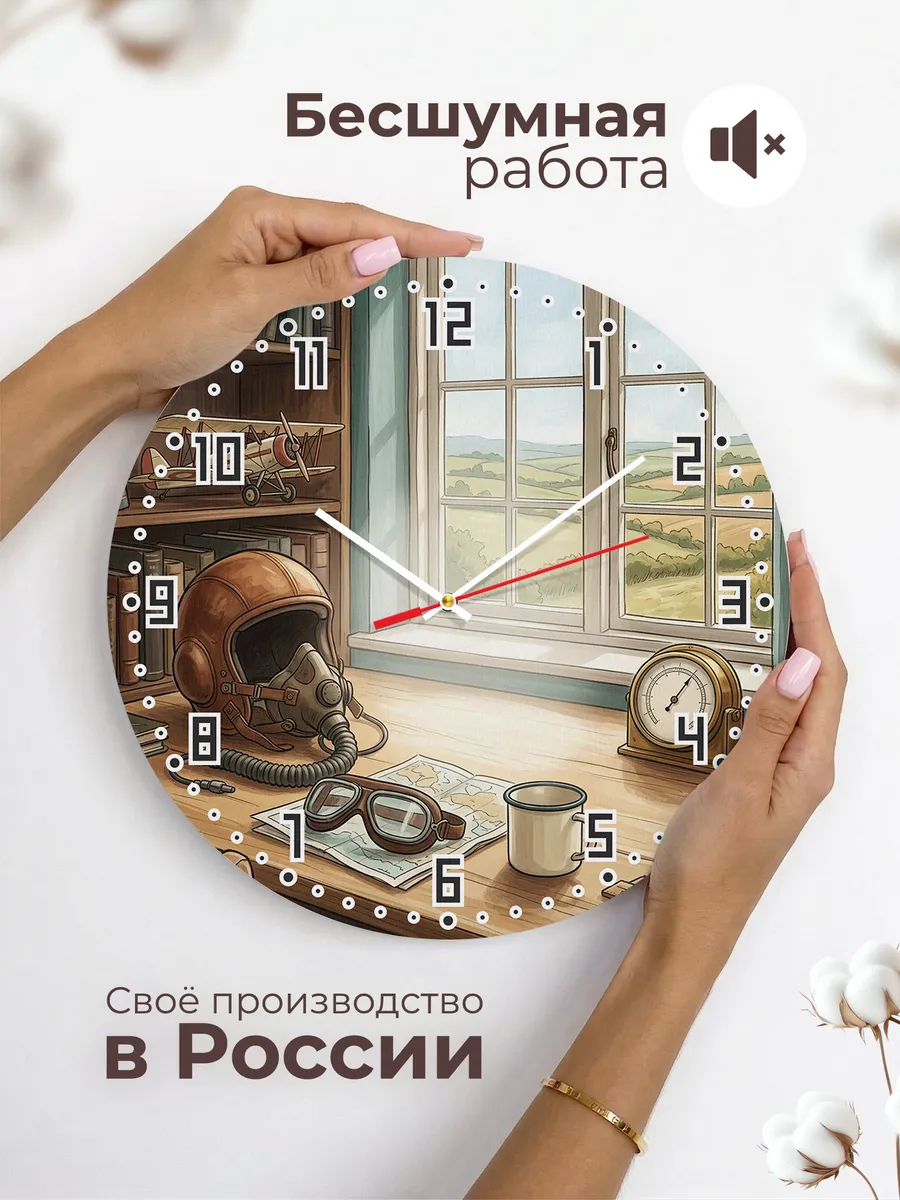 Часы настенные бесшумные Лётный шлем вечер 33 см — фото 6