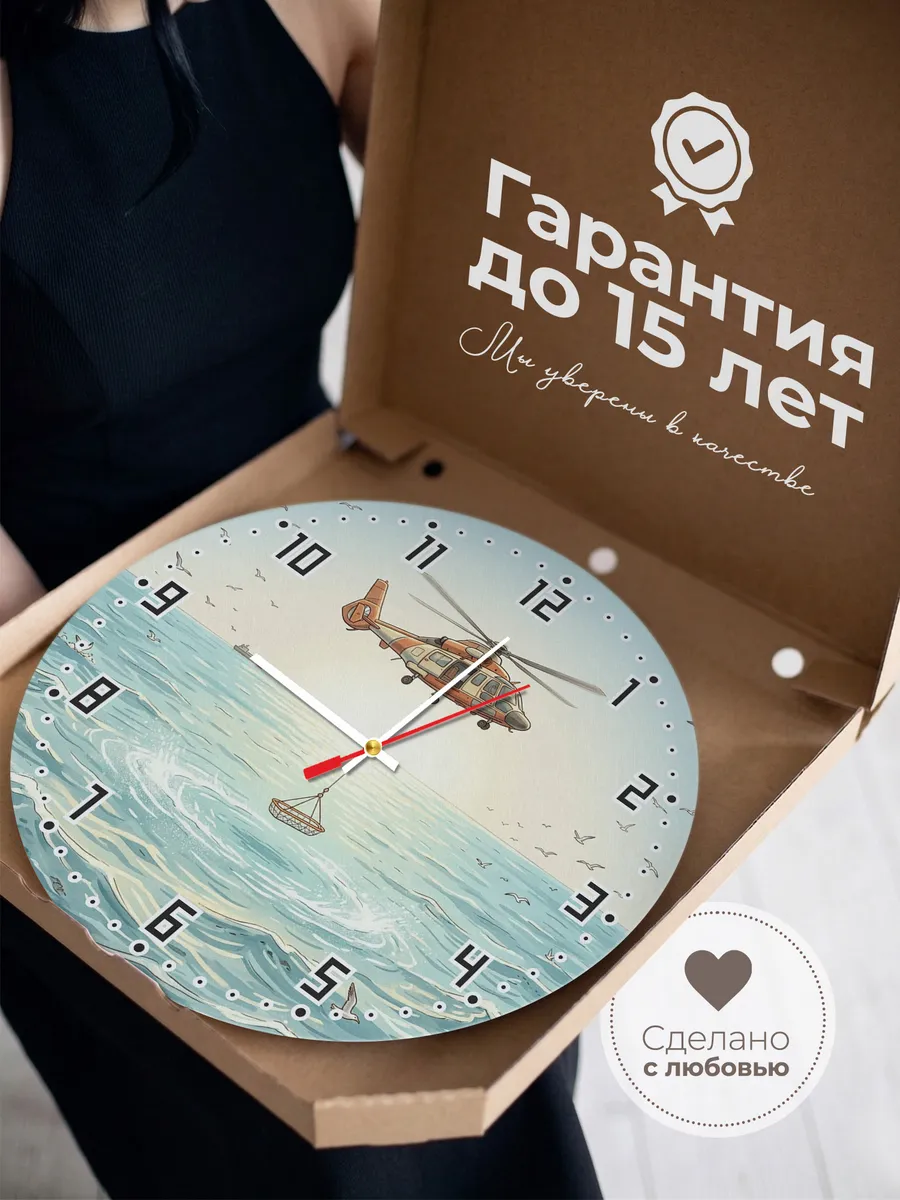 Часы настенные бесшумные Спасение на море 33 см — фото 3