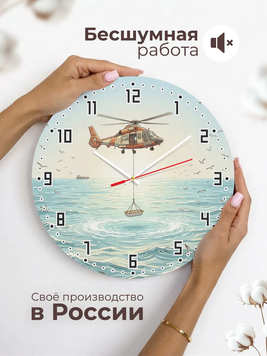 Часы настенные бесшумные Спасение на море 33 см — фото 6