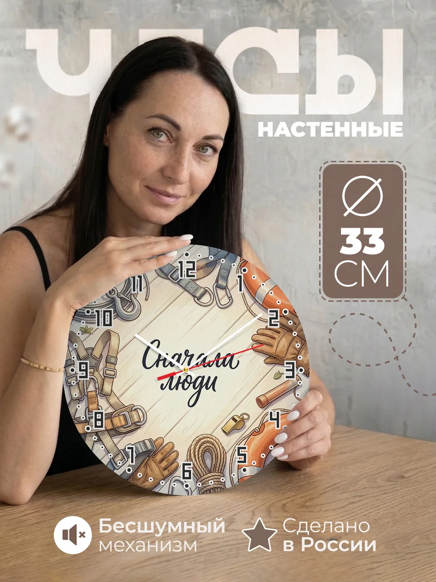 Часы настенные бесшумные Тому кто идёт первым 33 см