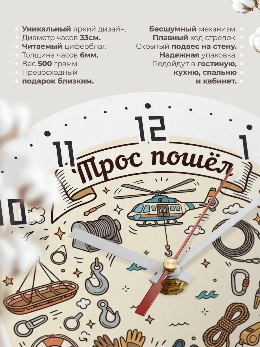 Часы настенные бесшумные Настоящему лётчику подарок 33 см — фото 11