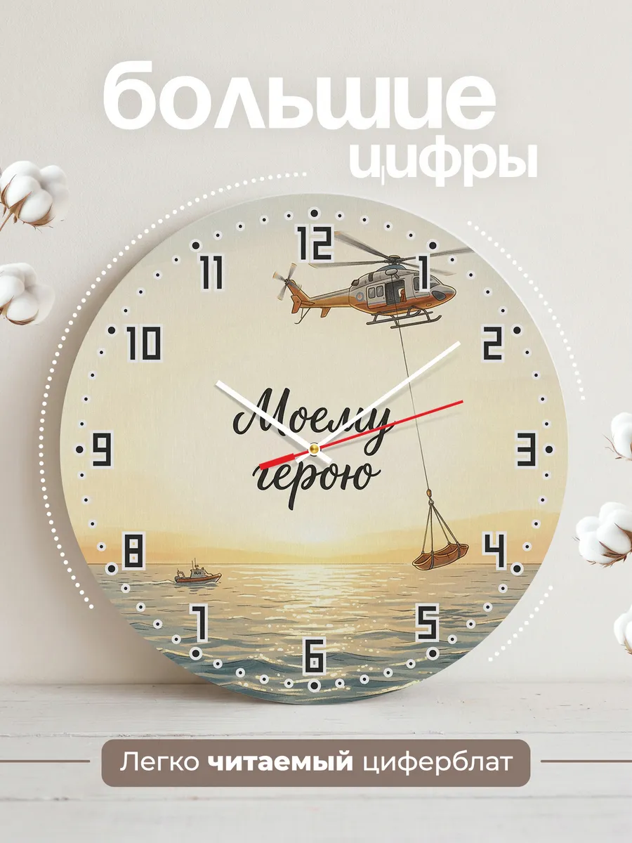 Часы настенные бесшумные Моему герою подарок 33 см — фото 2