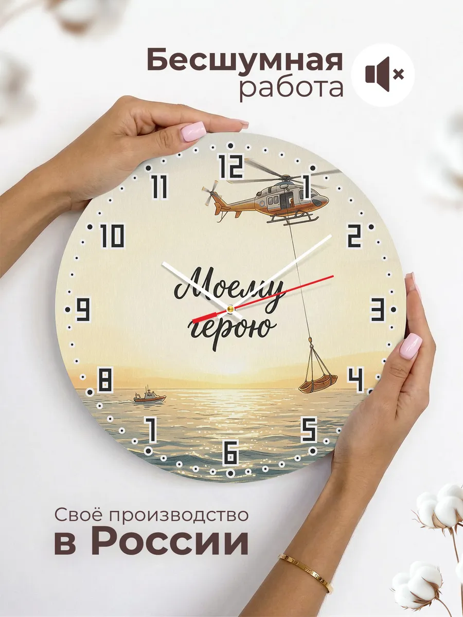 Часы настенные бесшумные Моему герою подарок 33 см — фото 6