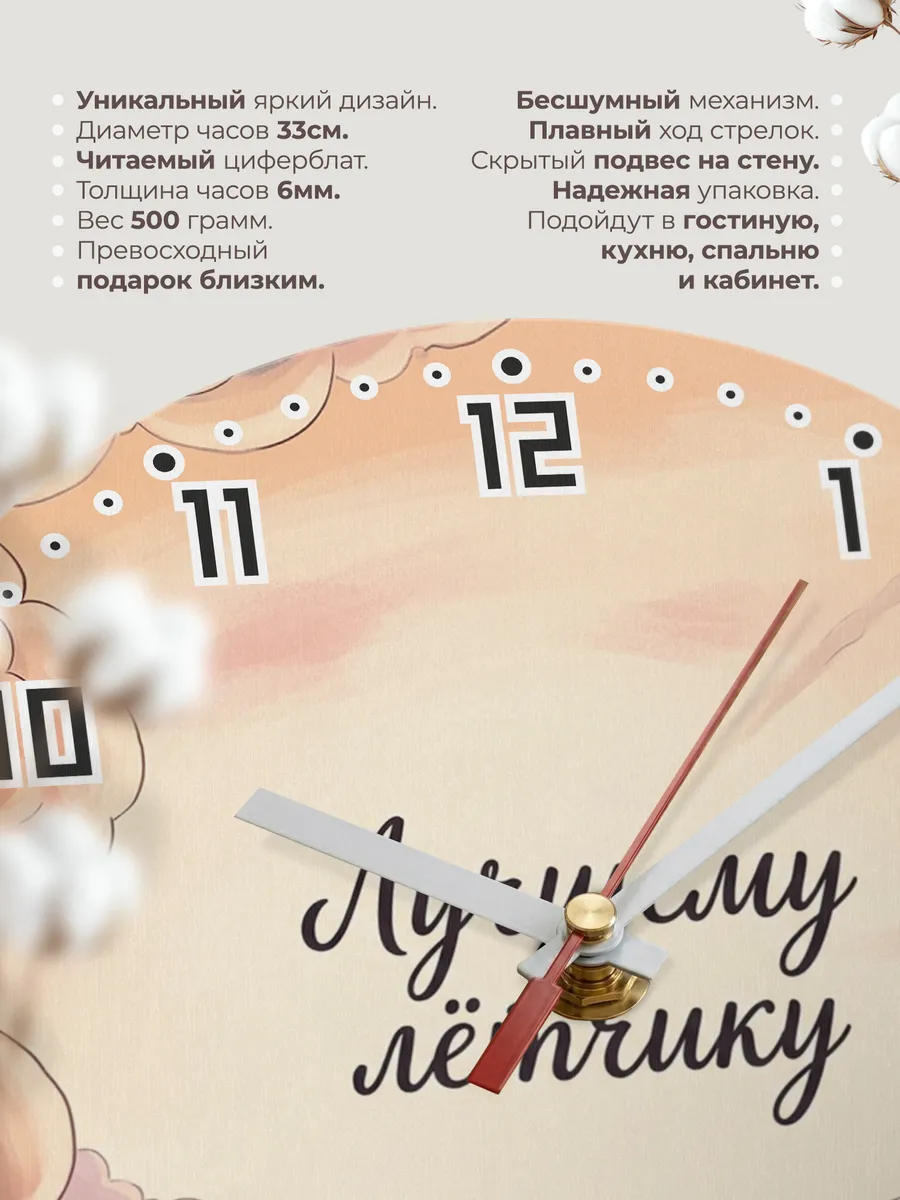 Часы настенные бесшумные Лучшему лётчику подарок 33 см — фото 11